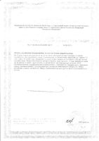 Аскорбинка+ малина эхинацея порошок для приема внутрь саше 3г 10шт: миниатюра сертификата №2