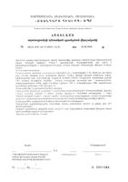 Омега-3 Рыбки шоколад и апельсин Vitateka/Витатека пастилки жевательные 5г 10шт: миниатюра сертификата №4