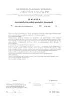 Кальций+витамин Д3 Мишки белый шоколад Vitateka/Витатека пастилки жевательные 2,8г 20шт: миниатюра сертификата №4