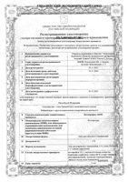 Кетопрофен-Акос гель для наружного применения 5% 100г: миниатюра сертификата