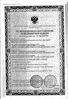 Аква Марис норм интенсивное промывание ср-во для промывания и орошения носа фл. 50мл: миниатюра сертификата
