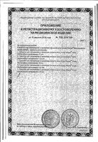 Аква Марис норм интенсивное промывание ср-во для промывания и орошения носа фл. 50мл: миниатюра сертификата №2