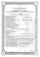 Симофлокс таблетки п/о плен. 400мг 10шт: миниатюра сертификата