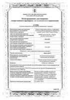 Бициллин-5 порошок для приготовления суспензии для в/м введения 1200000ЕД+300000ЕД флакон 1шт: миниатюра сертификата