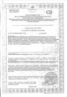 Мультивитамин Малинки-Виталинки леденцы 8г: миниатюра сертификата