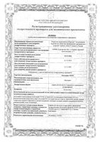 Лидокаин-Акос спрей для местного и наружного применения фл. 4,6мг/доза 38г 650доз+Адаптер: миниатюра сертификата