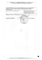 Лидокаин-Акос спрей для местного и наружного применения фл. 4,6мг/доза 38г 650доз+Адаптер: миниатюра сертификата №2