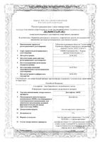 Диклофенак-Акос гель для наружного применения 5% 30г: миниатюра сертификата