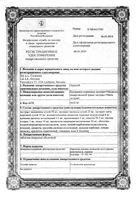 Персен таблетки п.о 40шт (08.21): миниатюра сертификата