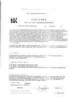 Витамин Д3 1000 Оптимум таблетки 500МЕ 300мг 60шт: миниатюра сертификата №2