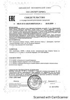Зайчонок Спокойствие для детей с 3 лет Здравландия мармеладные пастилки жевательные 6г 30шт: миниатюра сертификата