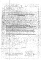 Витаминно-минеральный комплекс от A до Zn для беременных и кормящих таблетки 885мг 30шт: миниатюра сертификата №2
