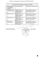Аводарт капсулы 0,5мг 90шт: миниатюра сертификата №2