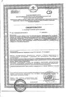 Аскорбиновая кислота Марбиофарм лесные ягоды таблетки 25мг 10шт: миниатюра сертификата