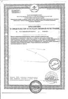 Аскорбиновая кислота Марбиофарм лесные ягоды таблетки 25мг 10шт: миниатюра сертификата №2