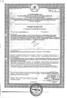 Аскорбиновая кислота-Марбиофарм 50мг драже 250мг 200шт: миниатюра сертификата
