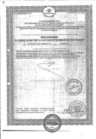 Аскорбиновая кислота-Марбиофарм 50мг драже 250мг 200шт: миниатюра сертификата №2
