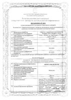 Нимесулид Велфарм таблетки 100мг 20шт: миниатюра сертификата