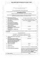 Аводарт капсулы 0,5мг 30шт: миниатюра сертификата