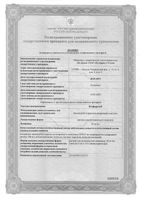Велферрум раствор для в/в введ. 20мг/мл 5мл 5шт: миниатюра сертификата