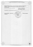 Велферрум раствор для в/в введ. 20мг/мл 5мл 5шт: миниатюра сертификата №2