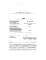 Викейра Пак таблетки 250мг; 12,5мг+75мг+50мг 112шт: миниатюра сертификата