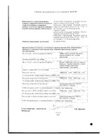 Викейра Пак таблетки 250мг; 12,5мг+75мг+50мг 112шт: миниатюра сертификата №2