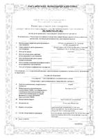Снуп спрей назальный дозированный 90мкг/доза 150доз 15мл: миниатюра сертификата