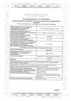 Дарзалекс концентрат для приг. раствора для инфузий 20мг/мл 20мл: миниатюра сертификата №3