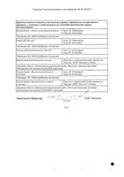 Дарзалекс концентрат для приг. раствора для инфузий 20мг/мл 20мл: миниатюра сертификата №4