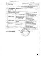Дарзалекс концентрат для приг. раствора для инфузий 20мг/мл 20мл: миниатюра сертификата №2