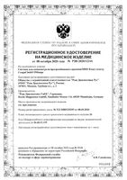 Коагулометр INRange CoaguChek/КоагуЧек: миниатюра сертификата