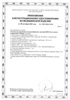 Коагулометр INRange CoaguChek/КоагуЧек: миниатюра сертификата №2