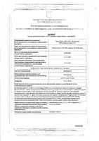 Исентресс таблетки жевательные 25мг 60шт: миниатюра сертификата