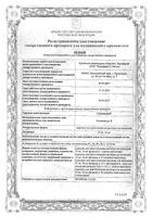 Сабвиксин порошок для приг. раствора для инъекций 25мг: миниатюра сертификата