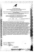 Фитоэстрогены Эвалар капсулы кишечнорастворимые Эвалар 250мг 30шт: миниатюра сертификата №2