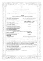 Тенофовир-ТЛ таблетки п/о плен. 300мг 30шт: миниатюра сертификата