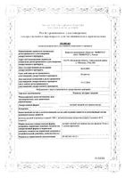 Родиолы экстракт жидкий для приема внутрь 30мл: миниатюра сертификата