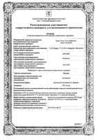 Прохэнс раствор для в/в введ. 279,3мг/мл 10мл: миниатюра сертификата