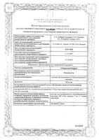 Л-Карнитин Ромфарм р-р для в/в и в/м введ. 200мг/мл амп. 5мл №5: миниатюра сертификата