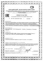 Витамин Д3 капли для приема внутрь для детей 100МЕ/кап. фл. 30мл: миниатюра сертификата №3
