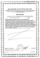 Витамин Д3 капли для приема внутрь для детей 100МЕ/кап. фл. 30мл: миниатюра сертификата №4