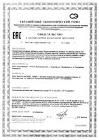 Витамин Д3 мицеллированный капсулы 600МЕ 650мг 120шт: миниатюра сертификата