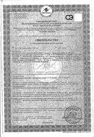 Бабушкино лукошко чай детский травяной "Фенхель" пакет 1г 20шт: миниатюра сертификата