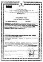 Ополаскиватель для десен с маслом кедровых орешков и экстрактом шалфея на отваре трав Лесной бальзам 250мл: миниатюра сертификата №3