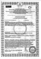 Прокладки ароматизированные Camomile Night Ultra Naturella/Натурелла 28шт: миниатюра сертификата