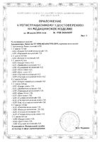 Аппликатор плоский шанс плюс Ляпко с шагом 5,8: миниатюра сертификата №2