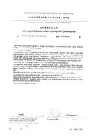 Витамин Д3 Wobecare/Вобэкэа спрей подъязычный дозированный 90доз 18мл: миниатюра сертификата №4