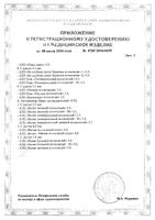 Аппликатор плоский стелька игольчатая плюс Ляпко с шагом 5,0 пара р.37-40: миниатюра сертификата №3