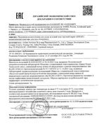 Пластырь для тела противоревматический магнитный Скорпион Secrets lan Юкан: миниатюра сертификата
